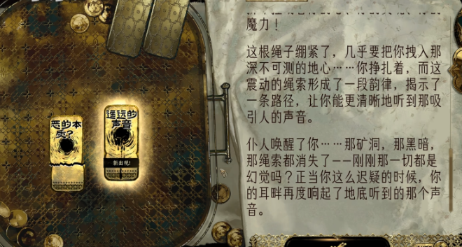 苏丹的游戏密教弑神要如何推进 苏丹的游戏密教弑神要如何推进