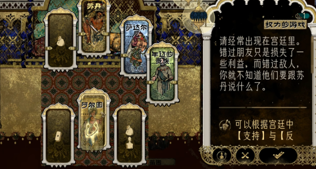 苏丹的游戏如何收服四大近卫 苏丹的游戏如何收服四大近卫