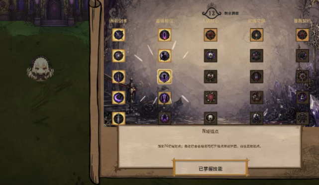 饥荒水银灯技能树怎么样