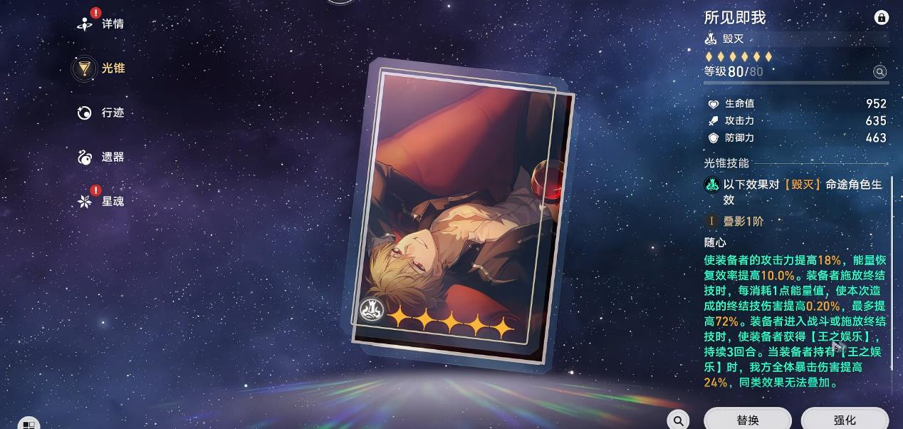 崩坏星穹铁道吉尔伽美什光锥遗器怎么选择 崩坏星穹铁道吉尔伽美什光锥遗器怎么选择