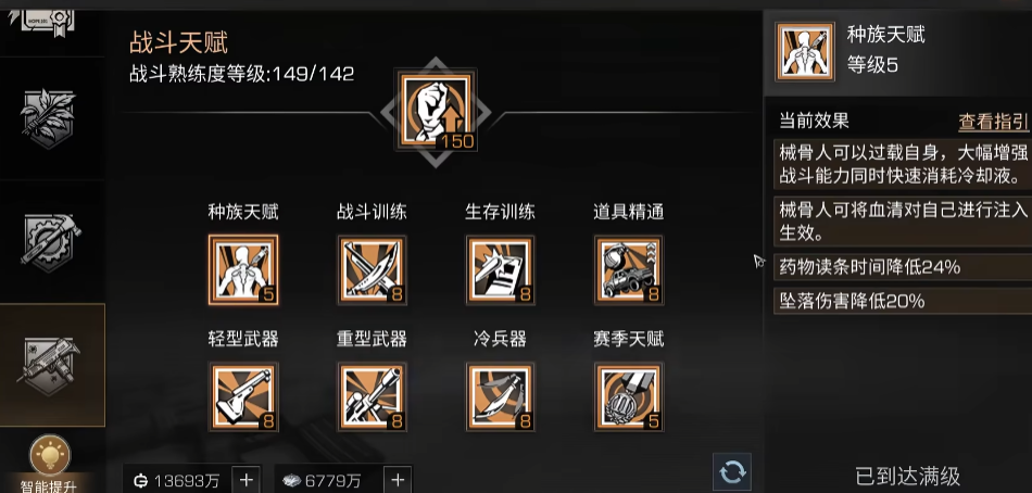 明日之后械骨人种族怎么样