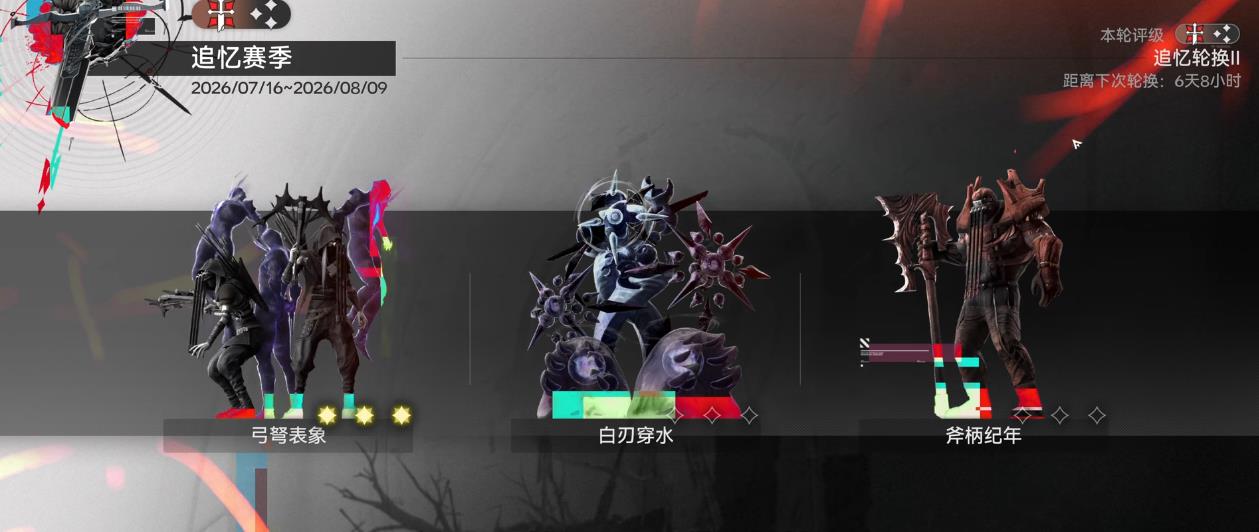 明日方舟终末地战争回响怎么打