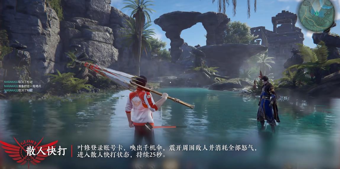 永劫无间叶修怎么玩