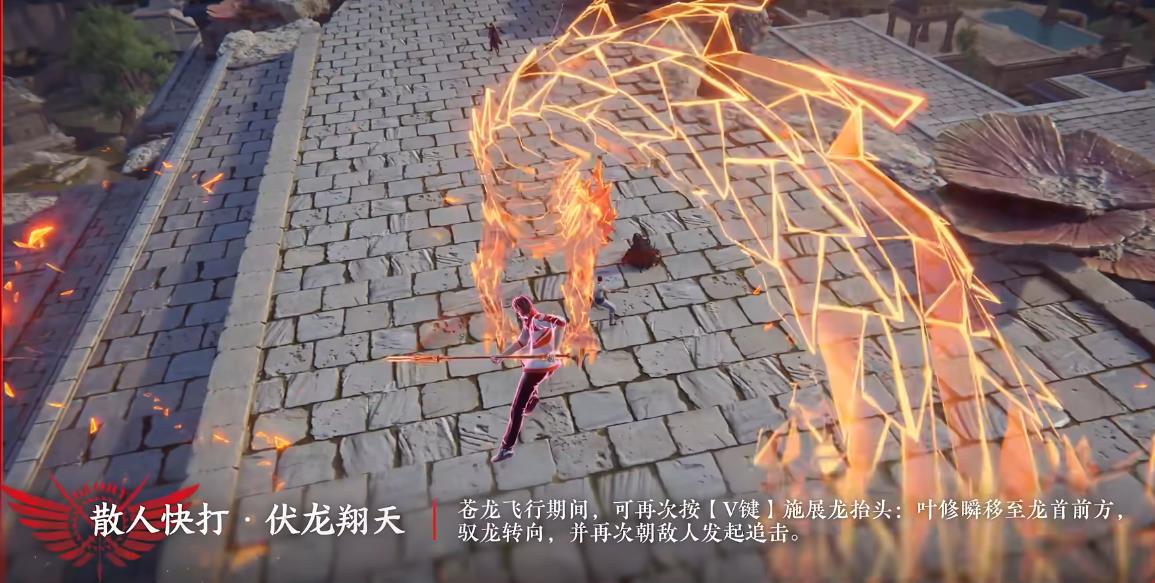 永劫无间叶修怎么玩