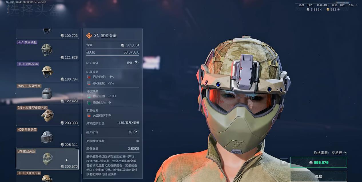 三角洲行动怎么选头盔