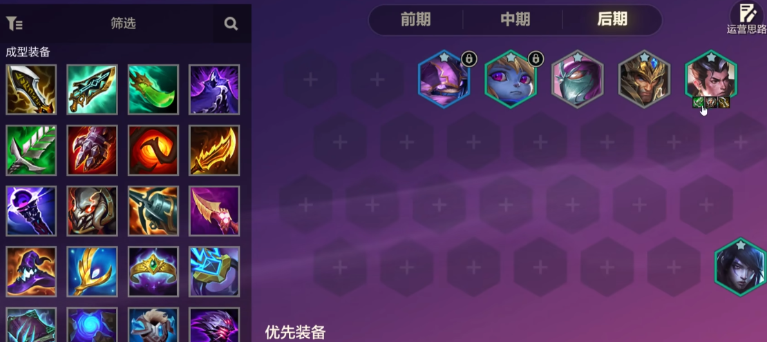 金铲铲之战暮光试炼赵信要怎么玩 金铲铲之战暮光试炼赵信要怎么玩