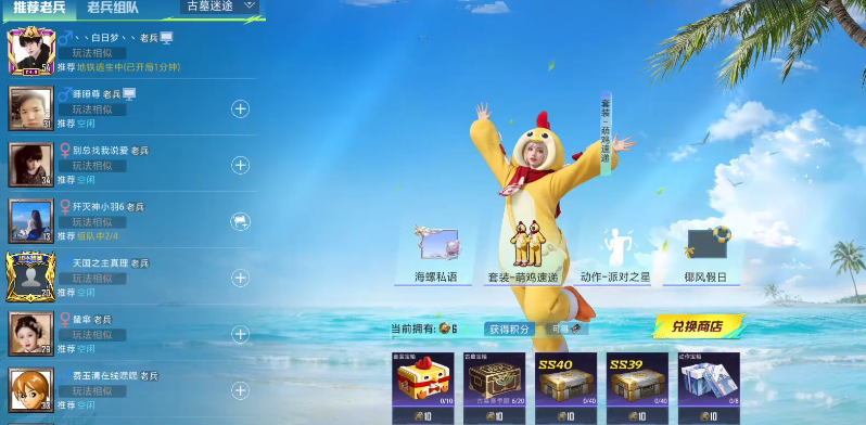 和平精英第三期精英战场玩法是什么
