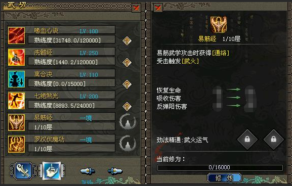 《侠义道》：古谱现世,武道破境,旧友可愿重执长剑,再探武学巅峰