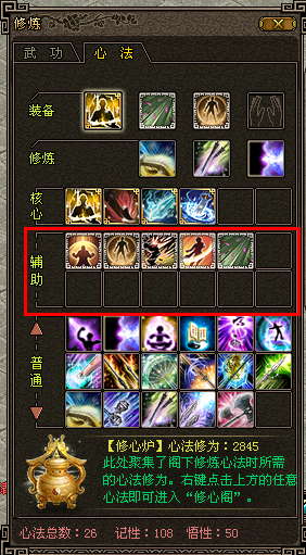 侠义道2：全新版本上线,可否重执兵器,再赴武林之约