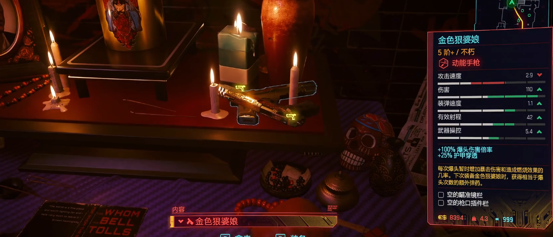 赛博朋克2077重生后怎么收集 赛博朋克2077重生后怎么收集