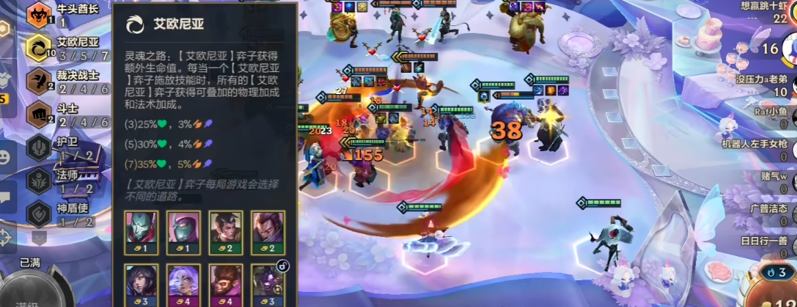 金铲铲之战艾欧发明家刀妹阵容怎么玩 金铲铲之战艾欧发明家刀妹阵容怎么玩