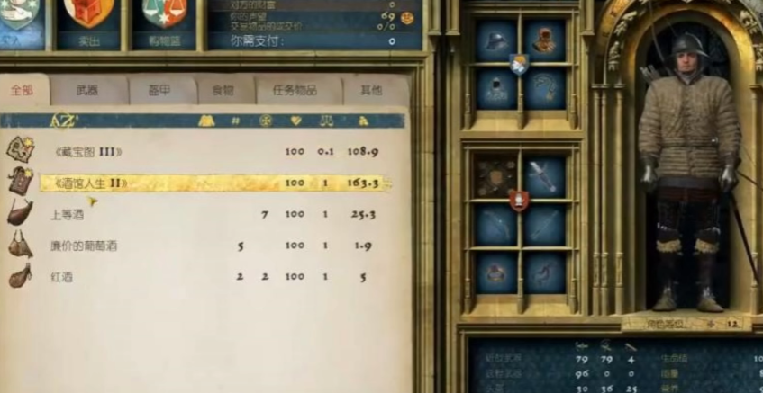 天国拯救2饮酒机制是什么 天国拯救2饮酒机制是什么