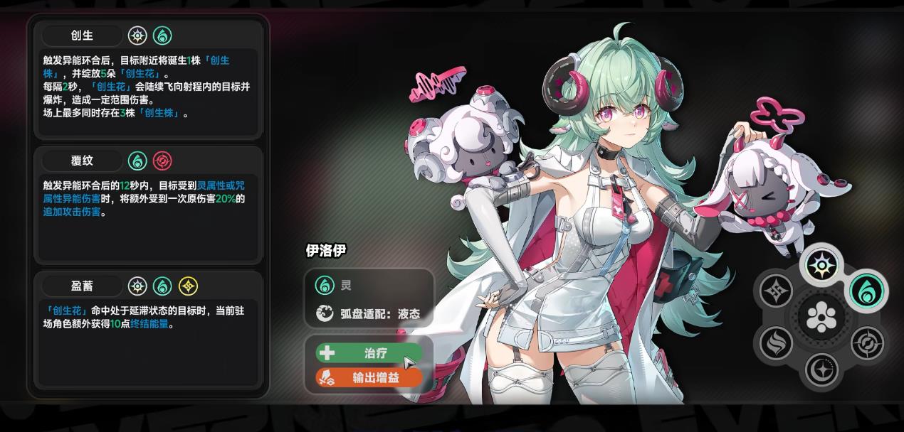 异环伊洛伊怎么玩 异环伊洛伊怎么玩
