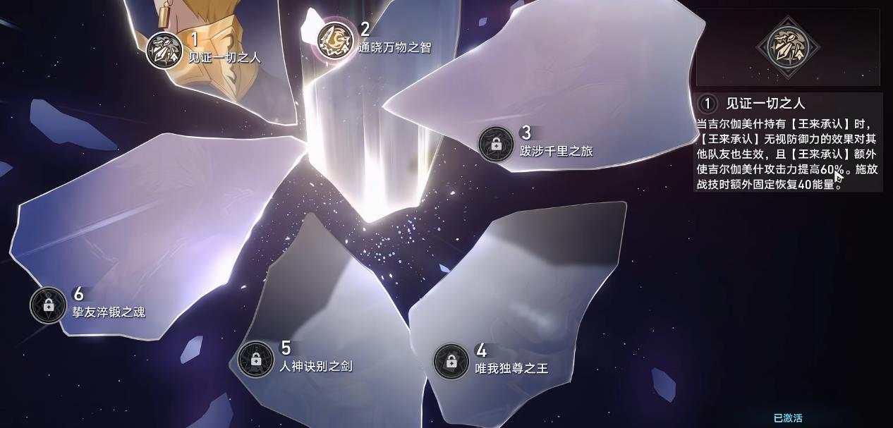 崩坏星穹铁道吉尔伽美什先抽一魂还是专武 崩坏星穹铁道吉尔伽美什先抽一魂还是专武