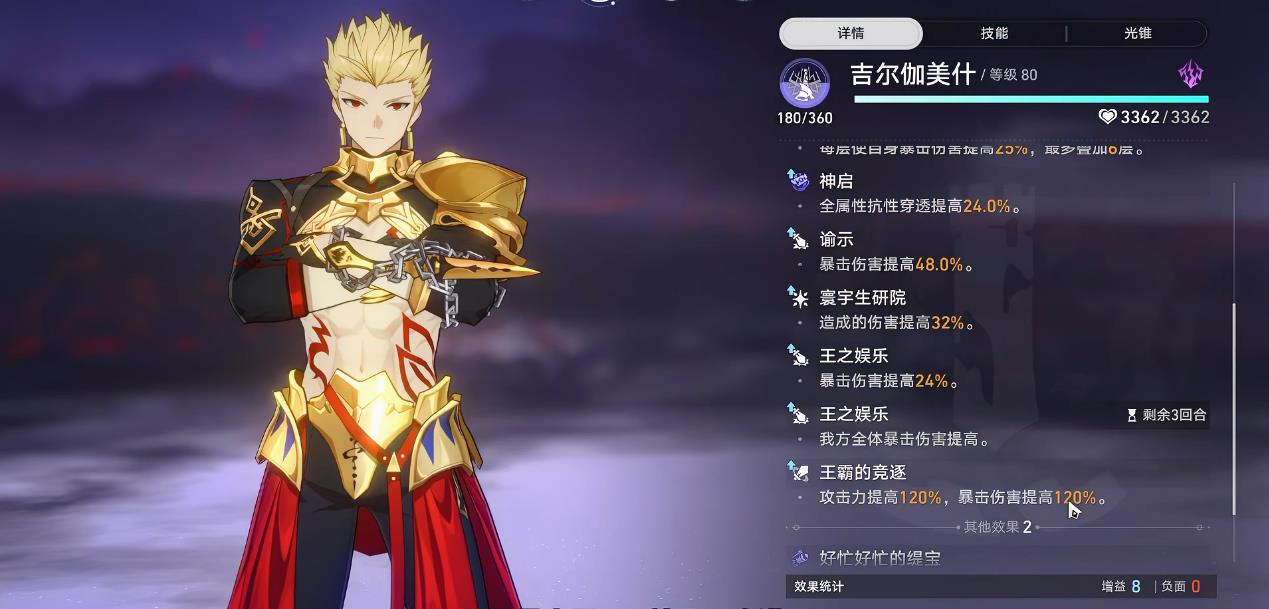 崩坏星穹铁道吉尔伽美什先抽一魂还是专武 崩坏星穹铁道吉尔伽美什先抽一魂还是专武