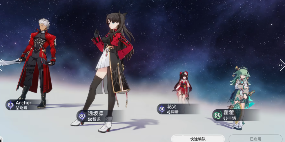 崩坏星穹铁道远坂凛队伍怎么搭配 崩坏星穹铁道远坂凛队伍怎么搭配