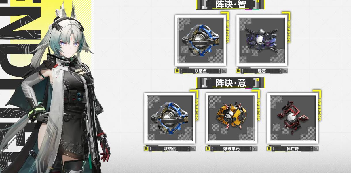 明日方舟终末地诀武器装备怎么选 明日方舟终末地诀武器装备怎么选