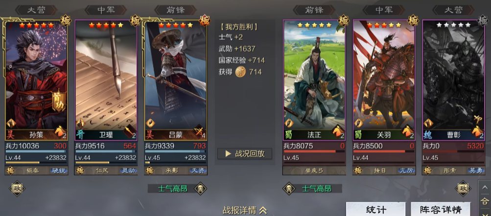 率土之滨孙策队伍如何构建 率土之滨孙策队伍如何构建