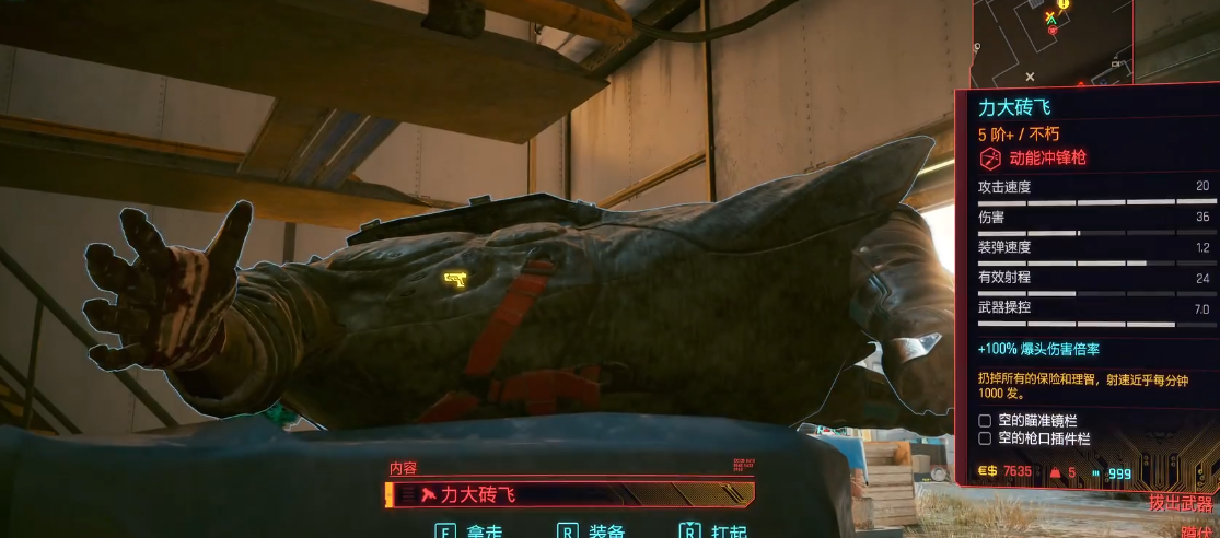 赛博朋克2077帕南线能获得什么武器