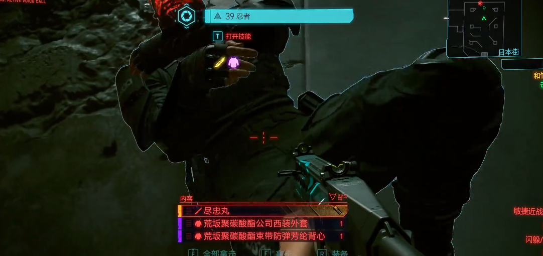 赛博朋克2077竹村线里有什么武器 赛博朋克2077竹村线里有什么武器