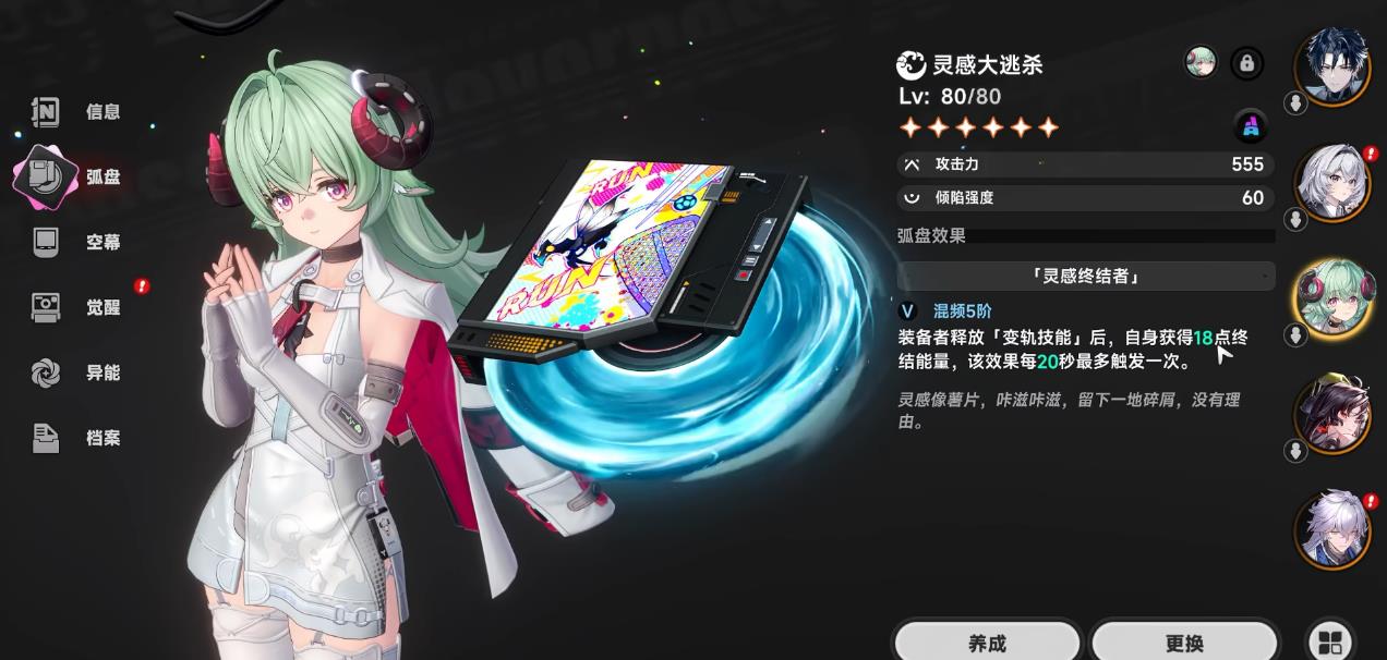 异环伊洛伊该怎么培养 异环伊洛伊该怎么培养