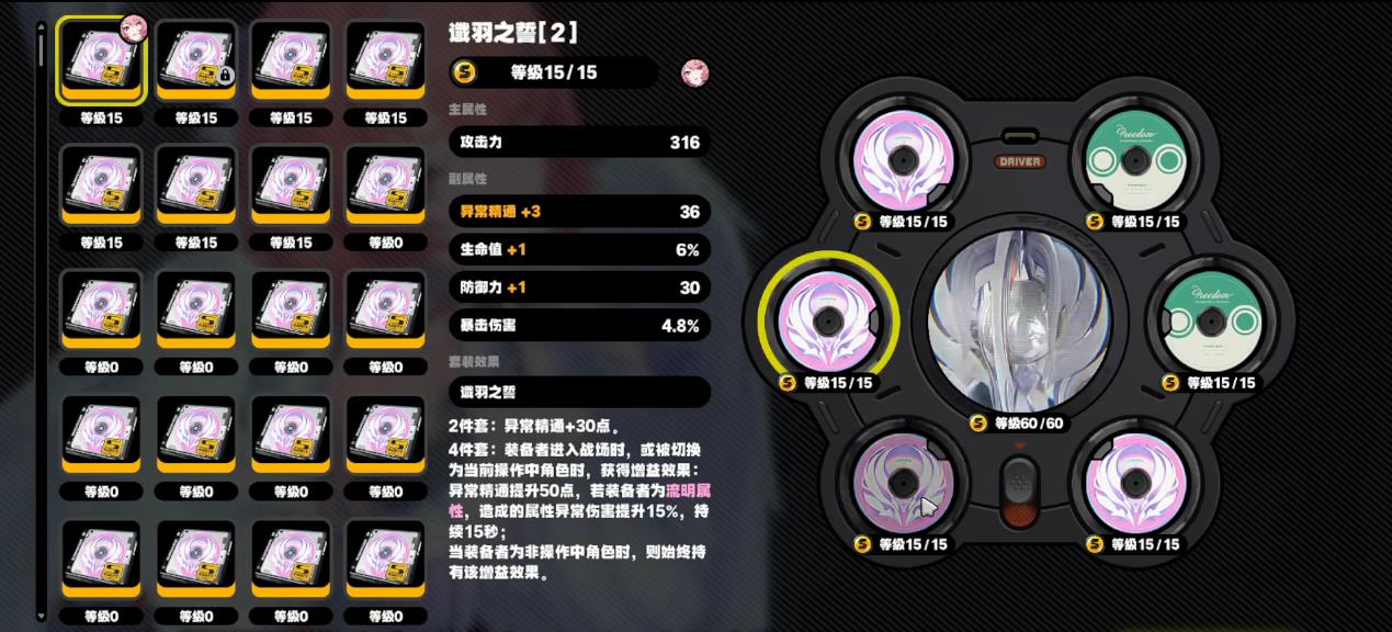 绝区零蕾米埃尔音擎驱动盘怎么选 绝区零蕾米埃尔音擎驱动盘怎么选