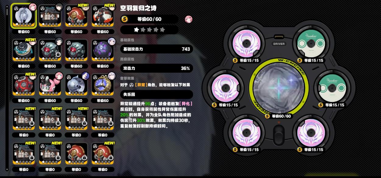 绝区零蕾米埃尔音擎驱动盘怎么选 绝区零蕾米埃尔音擎驱动盘怎么选