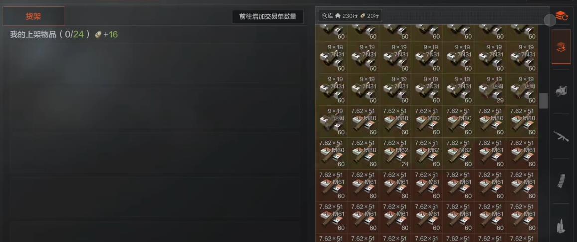 暗区突围子弹有哪些机制 暗区突围子弹有哪些机制