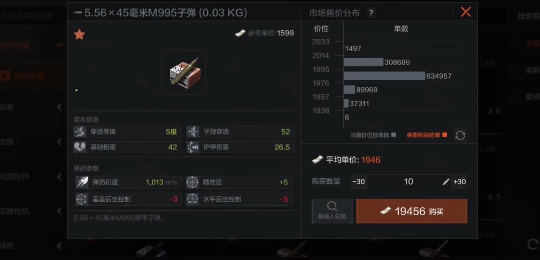 暗区突围子弹有哪些机制 暗区突围子弹有哪些机制