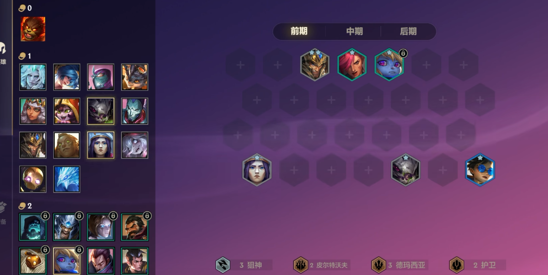 金铲铲之战德玛西亚卡莎阵容怎么玩