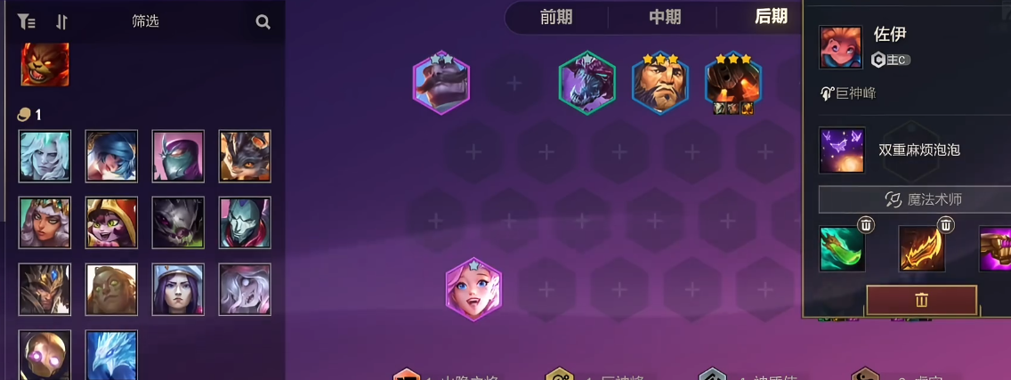 金铲铲之战马尔扎哈佐伊双C阵容怎么玩 金铲铲之战马尔扎哈佐伊双C阵容怎么玩