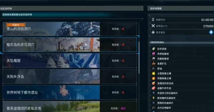 幻兽帕鲁远征所怎么玩 幻兽帕鲁远征所怎么玩