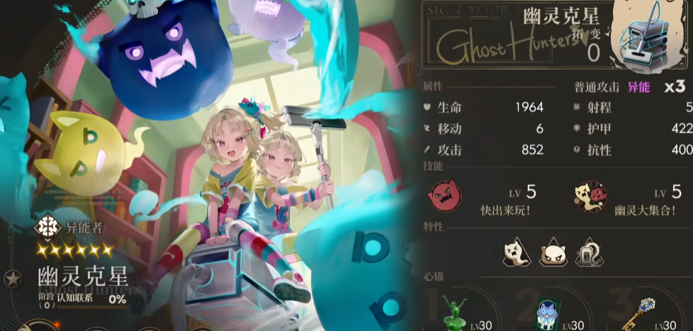 异象回声幽灵克星强度如何 异象回声幽灵克星强度如何