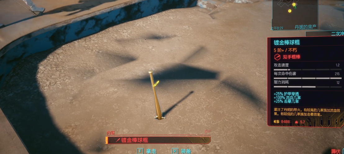 赛博朋克2077强尼线能获得什么武器 赛博朋克2077强尼线能获得什么武器