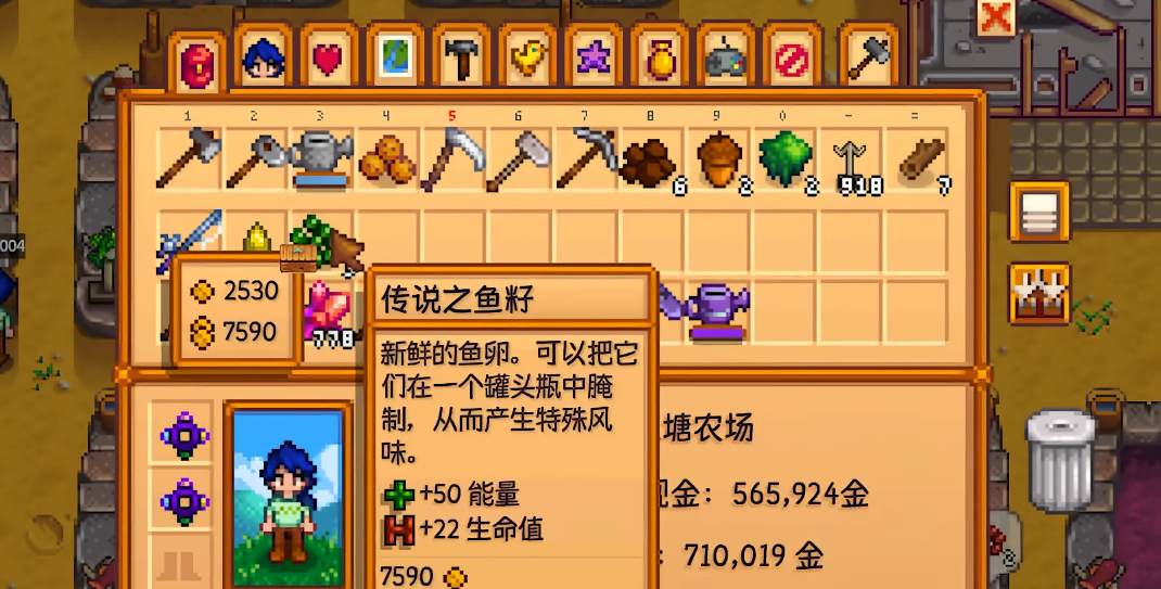 星露谷物语鱼塘适合养什么鱼 星露谷物语鱼塘适合养什么鱼