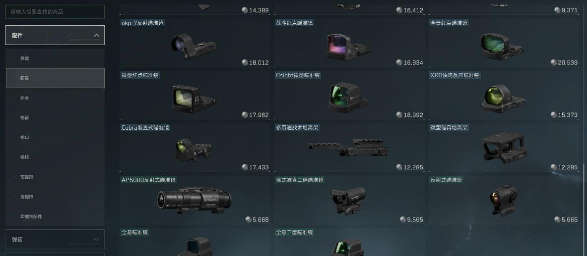 三角洲行动怎么选择倍镜 三角洲行动怎么选择倍镜