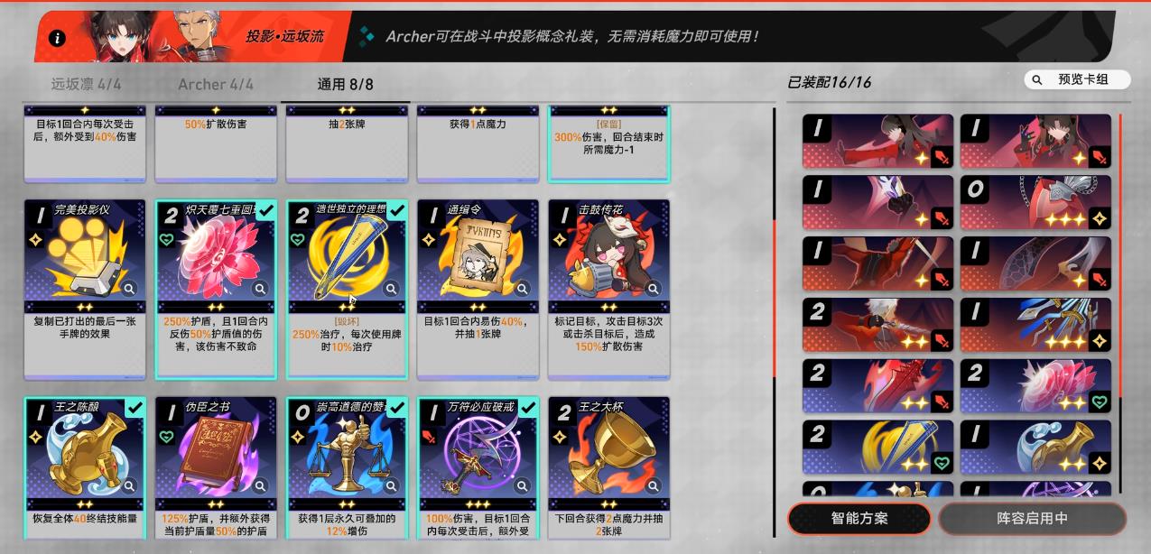 崩坏星穹铁道命运银河铁道之夜推荐哪些阵容 崩坏星穹铁道命运银河铁道之夜推荐哪些阵容