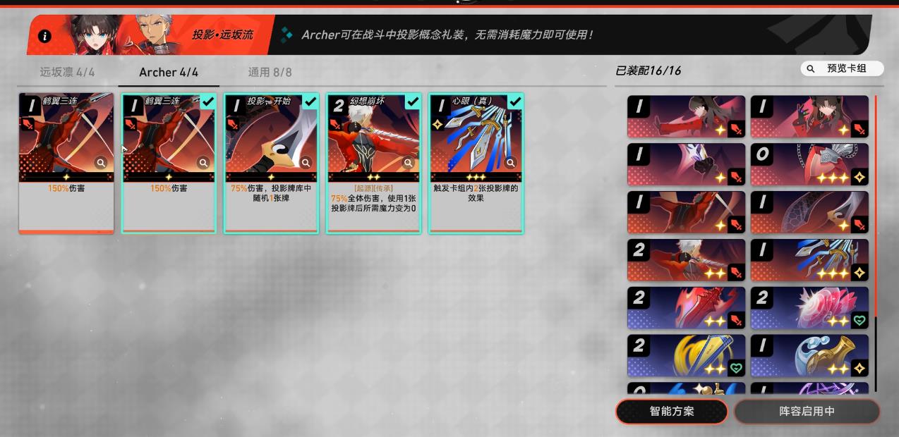 崩坏星穹铁道命运银河铁道之夜推荐哪些阵容 崩坏星穹铁道命运银河铁道之夜推荐哪些阵容