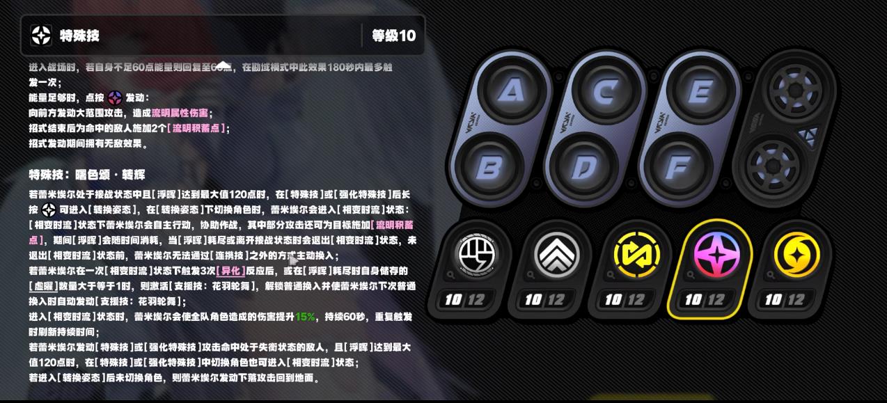 绝区零蕾米埃尔该怎么玩 绝区零蕾米埃尔该怎么玩