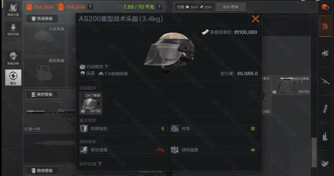 暗区突围防弹面罩怎么选择