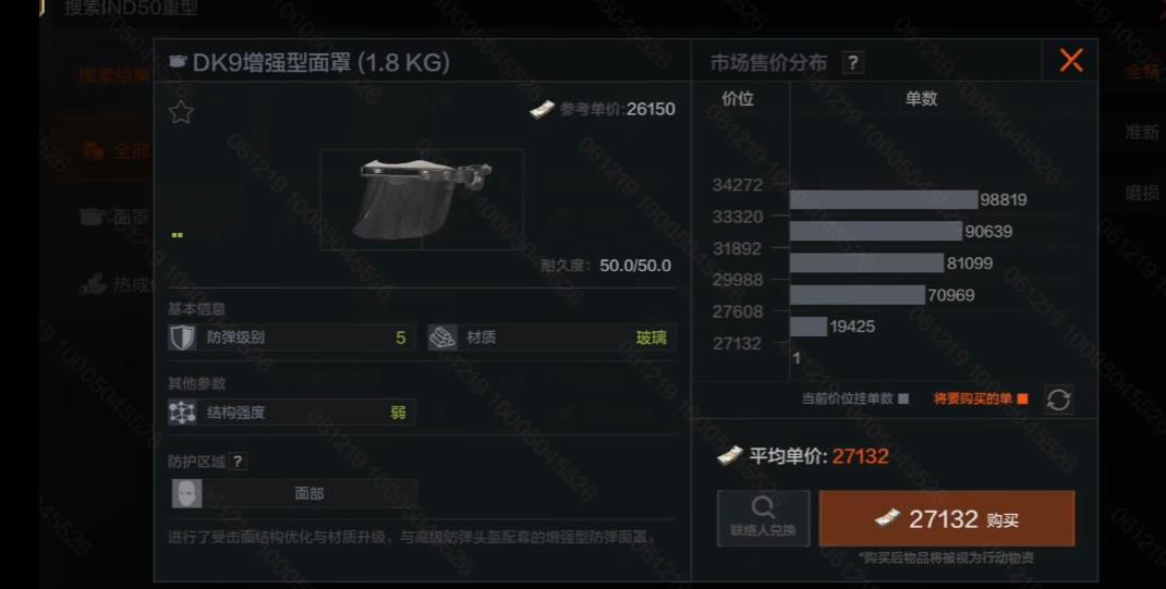 暗区突围防弹面罩怎么选择