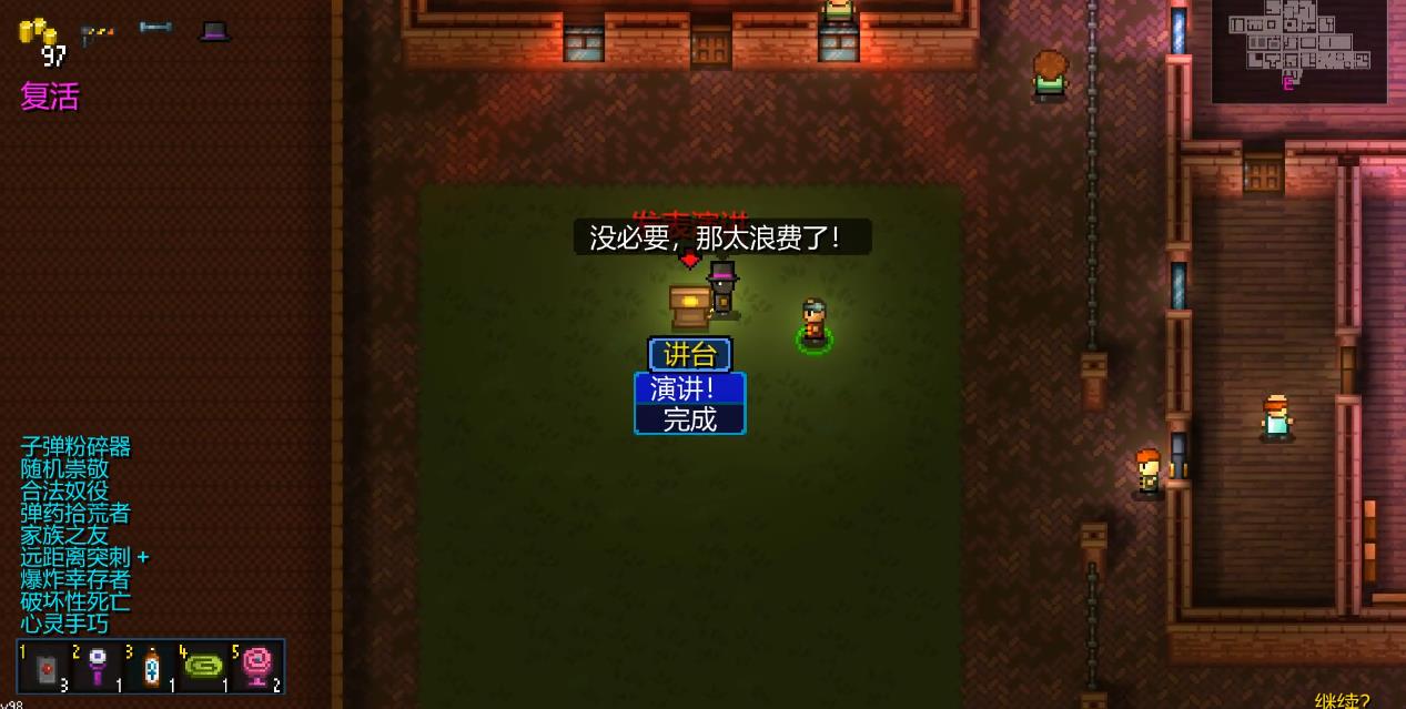 地痞街区市长村要做什么 地痞街区市长村要做什么