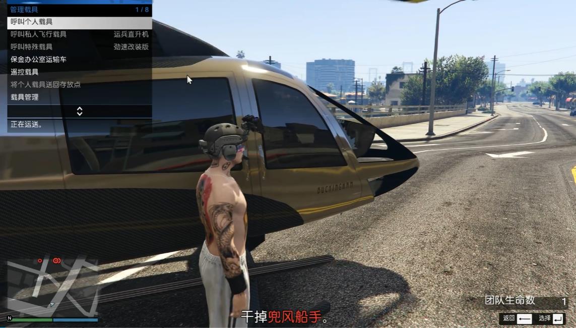 GTAOL超级游艇人生任务怎么做 GTAOL超级游艇人生任务怎么做