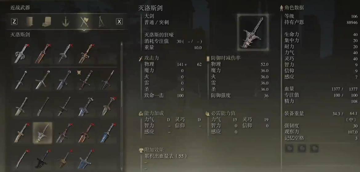 艾尔登法环灭洛斯剑怎么获取 艾尔登法环灭洛斯剑怎么获取