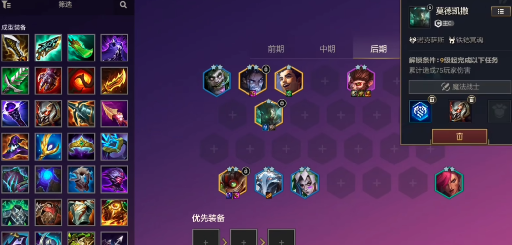 金铲铲之战祖安炸弹人怎么玩 金铲铲之战祖安炸弹人怎么玩