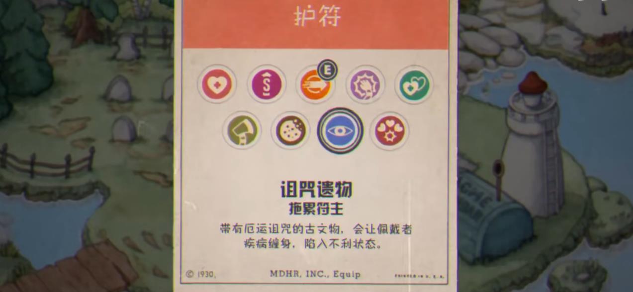 茶杯头圣遗物怎么获得 茶杯头圣遗物怎么获得