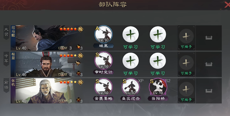 率土之滨司马懿组章鱼体系怎么样 率土之滨司马懿组章鱼体系怎么样