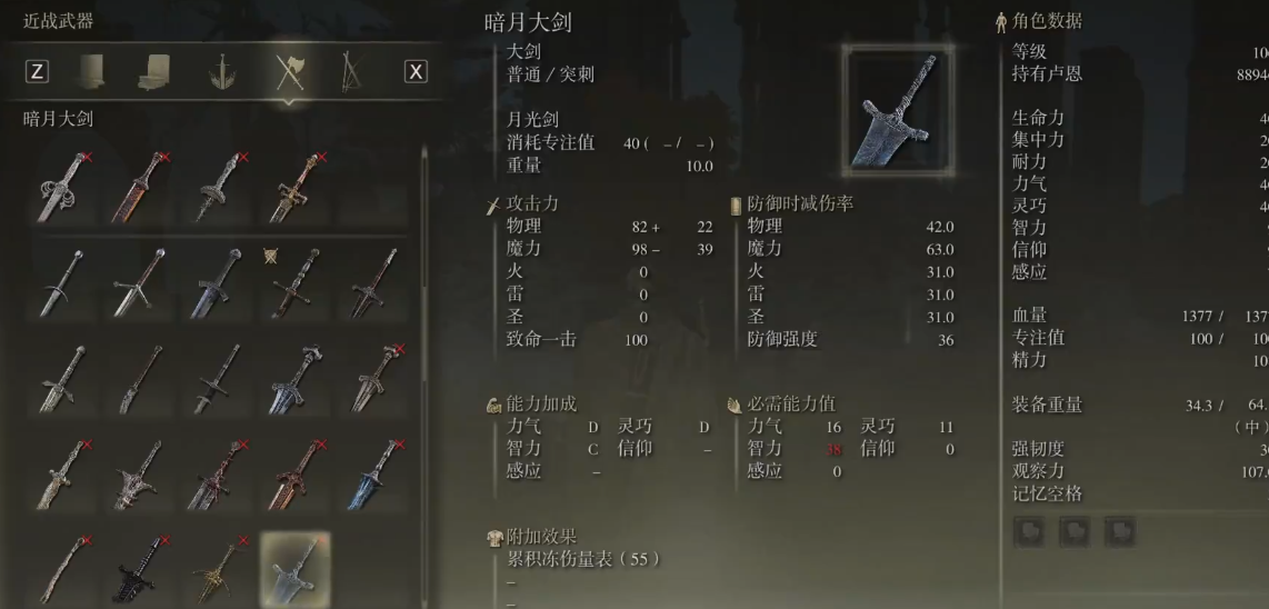 艾尔登法环暗月大剑怎么获取 艾尔登法环暗月大剑怎么获取
