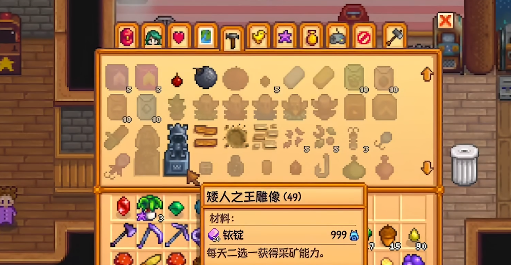 星露谷物语采矿精通有什么用