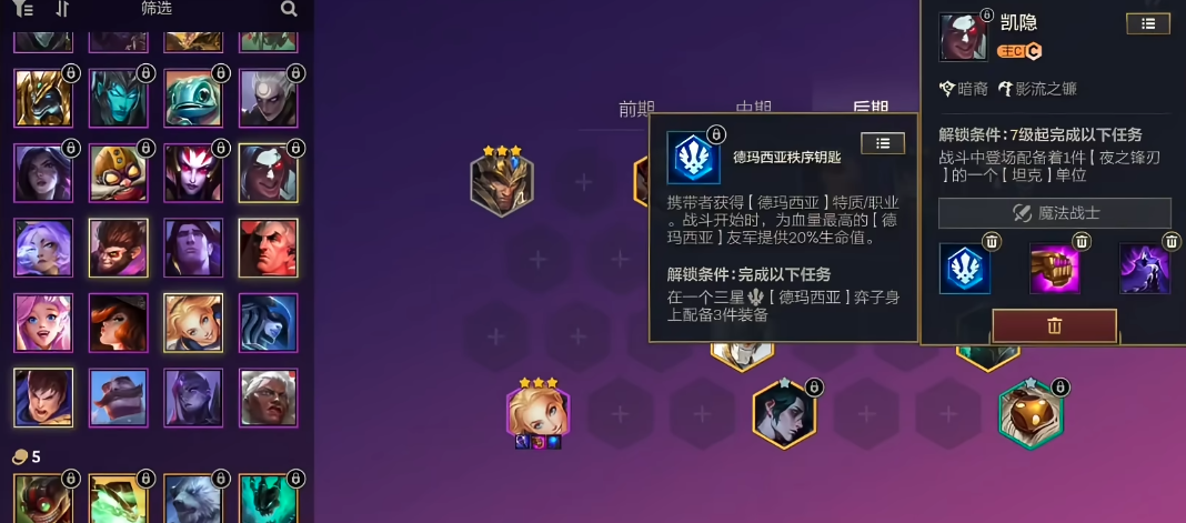 金铲铲之战约德尔人菲兹怎么玩